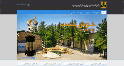 Desktop Screenshot of khoshchasb.com