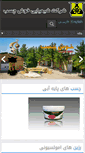Mobile Screenshot of khoshchasb.com